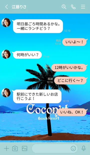 [LINE着せ替え] ♥coconut♥ココナッツ リゾートビーチの画像3