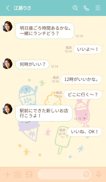 [LINE着せ替え] もにっとひんやり ミルキーの画像3