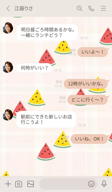 [LINE着せ替え] スイカ くすみカラー20の画像3