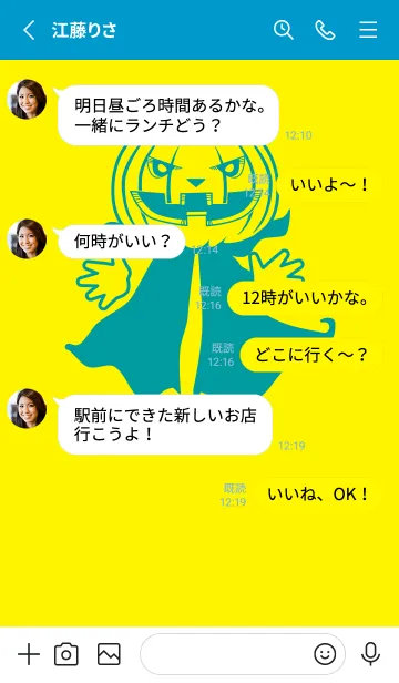 [LINE着せ替え] 妖怪 ジャックオランタン ペールレモンの画像3