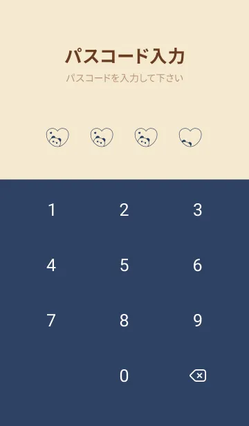 [LINE着せ替え] ぱんだとハート。 ネイビーベージュの画像4