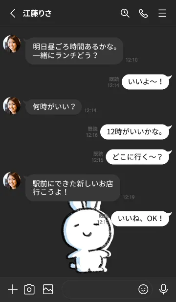 [LINE着せ替え] 黒 : まるうさ5の画像3