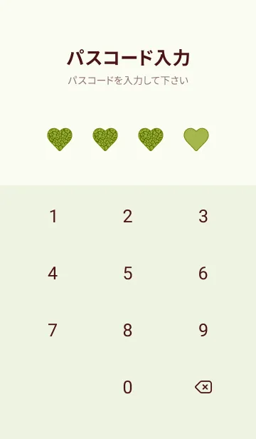 [LINE着せ替え] レオパード ハート 173の画像4