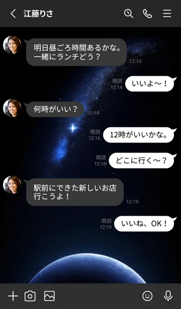 [LINE着せ替え] 宇宙着せ替えの画像3