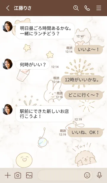 [LINE着せ替え] わくわく♡brown03_1の画像3