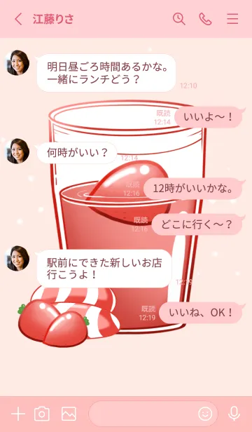 [LINE着せ替え] D-Strawberryの画像3