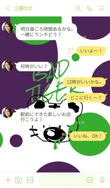 [LINE着せ替え] バッド タイガー 81の画像3