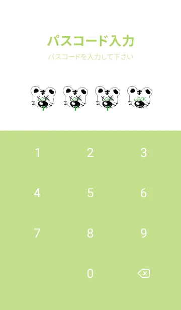 [LINE着せ替え] バッド タイガー 81の画像4