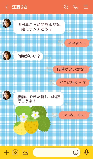 [LINE着せ替え] 黄いちご 赤と黄色の画像3