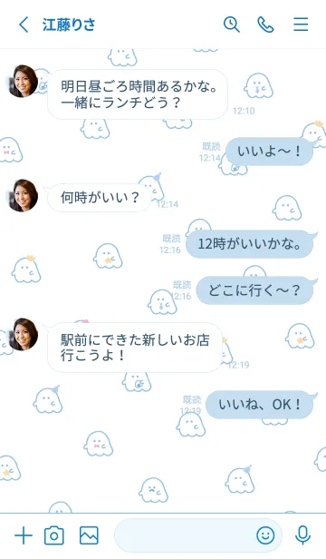 [LINE着せ替え] ゆるおばけ。 ブルーホワイトの画像3