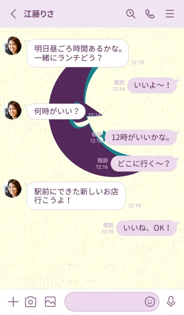 [LINE着せ替え] 月型の着せかえ 桑の実色の画像3