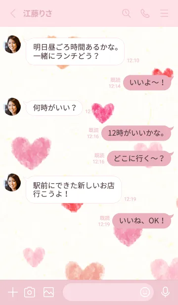 [LINE着せ替え] 水彩 ハート ランダムの画像3