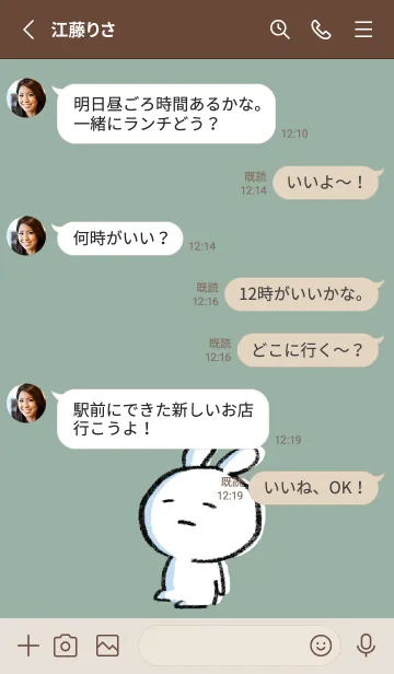 [LINE着せ替え] カーキ : まるうさ6の画像3