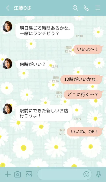 [LINE着せ替え] 白いデイジー舞う25の画像3