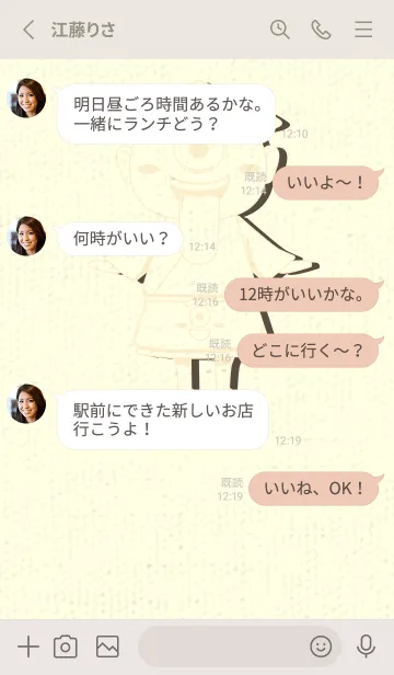 [LINE着せ替え] 妖怪 一つ目小僧 鳥の子色の画像3