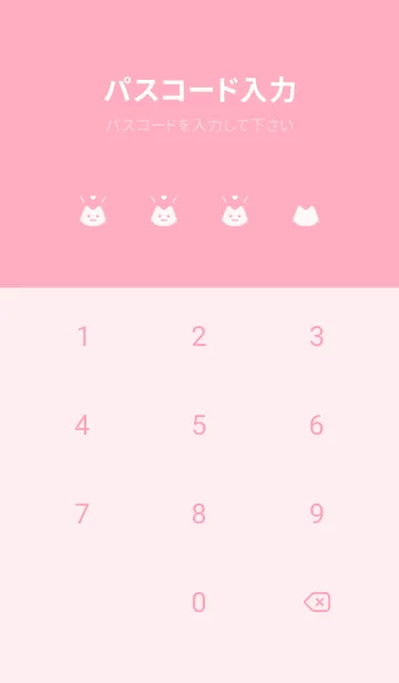 [LINE着せ替え] 小さな猫(ピンク17)の画像4