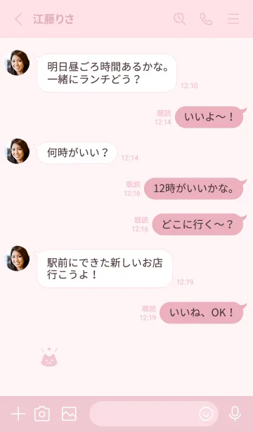 [LINE着せ替え] 小さな猫(ピンク18)の画像3