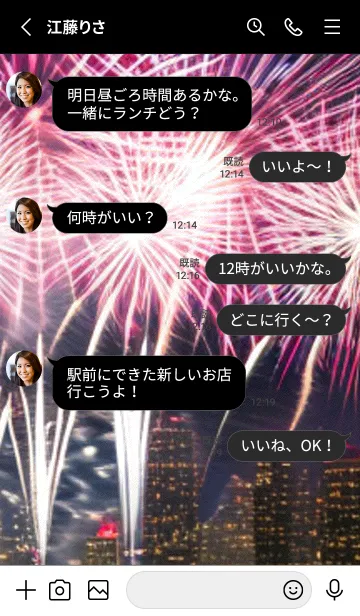 [LINE着せ替え] 夏夜のカケラ#HH025。の画像3