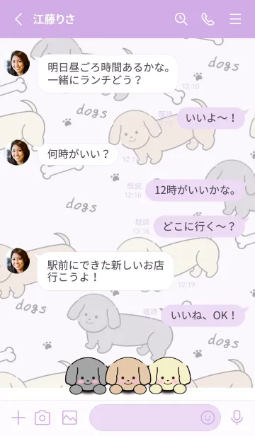 [LINE着せ替え] いぬとも/ダックスフンド犬の着せ替え7紫色の画像3