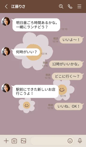 [LINE着せ替え] にこにこ デイジー  英語 - ブラウン+ 10の画像3