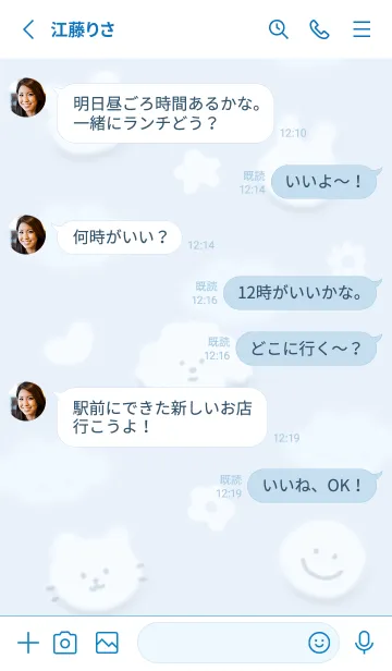 [LINE着せ替え] ふんわり♡blue16_1の画像3