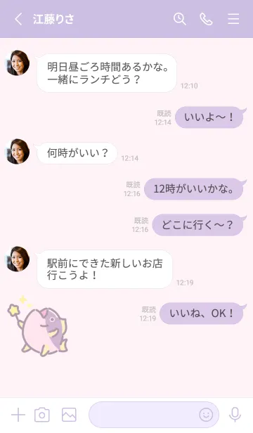 [LINE着せ替え] ゆめかわマグロの画像3