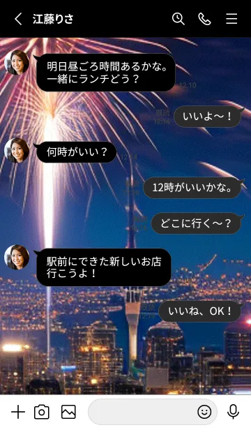 [LINE着せ替え] 夏夜のカケラ#HI030。の画像3