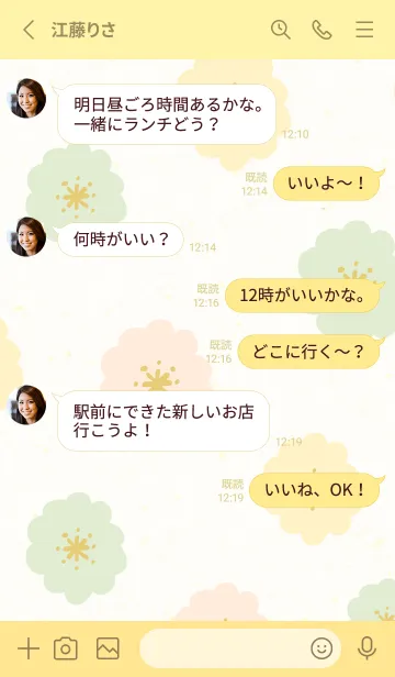 [LINE着せ替え] かわいい丸い花12の画像3