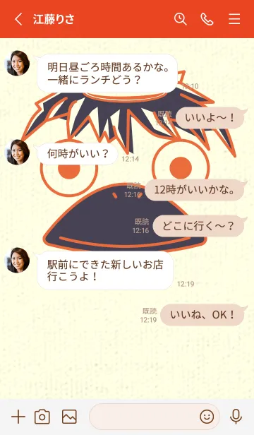 [LINE着せ替え] あの池のかっぱ 柿色の画像3