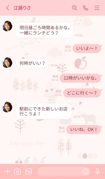 [LINE着せ替え] 大人お洒落♡babypink09_1の画像3