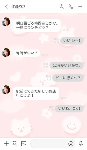 [LINE着せ替え] ふんわり♡red14_1の画像3