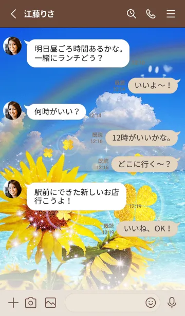 [LINE着せ替え] 夏の海とひまわり✨運気上昇✨スマイル雲#の画像3