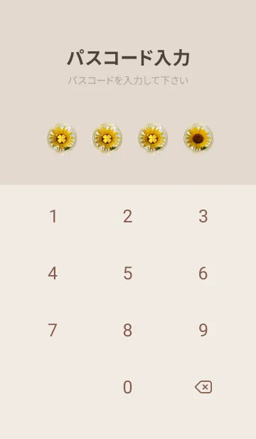 [LINE着せ替え] 夏の海とひまわり✨運気上昇✨スマイル雲#の画像4