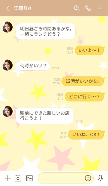 [LINE着せ替え] かわいいお星様16の画像3