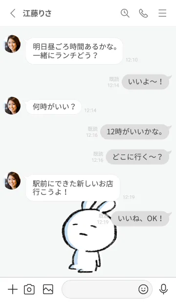 [LINE着せ替え] グレー : まるうさ6の画像3