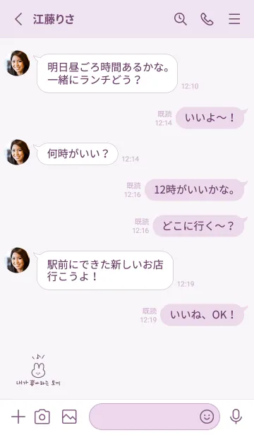 [LINE着せ替え] 韓国語_うさちゃん(紫)の画像3
