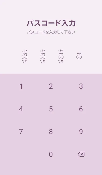 [LINE着せ替え] 韓国語_うさちゃん(紫)の画像4