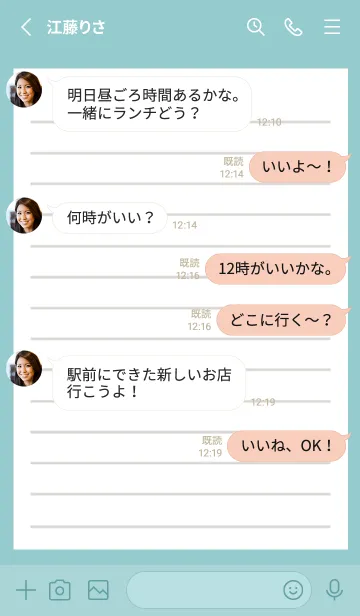 [LINE着せ替え] 便箋の着せかえ/ミントグリーンの画像3