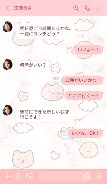 [LINE着せ替え] ほっこり気分♡babypink09_1の画像3