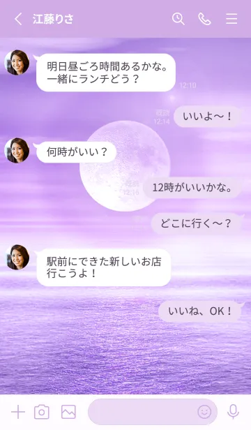 [LINE着せ替え] 願いが叶う♥神秘的な紫月の画像3