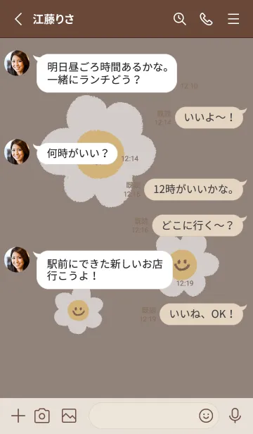 [LINE着せ替え] にこにこ デイジー  英語 - ブラウン+ 11の画像3