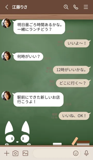 [LINE着せ替え] simple blackboard cat 8の画像3