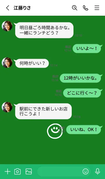 [LINE着せ替え] ミニ ラブ スマイル 282の画像3