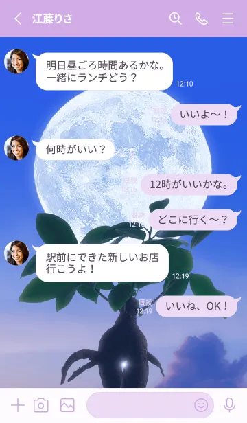 [LINE着せ替え] 多幸の木と満月 #1-24の画像3