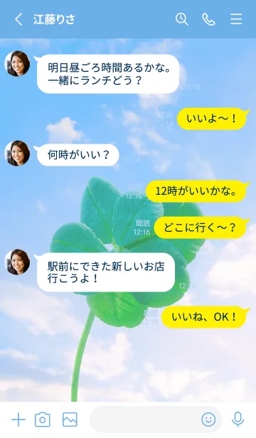 [LINE着せ替え] 本物ラッキークローバー 7-leaf #1-6の画像3