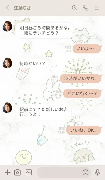 [LINE着せ替え] わくわく♡green07_1の画像3