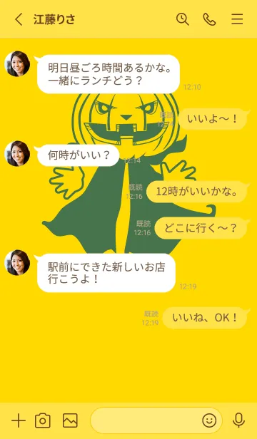 [LINE着せ替え] 妖怪 ジャックオランタン タンポポ色の画像3