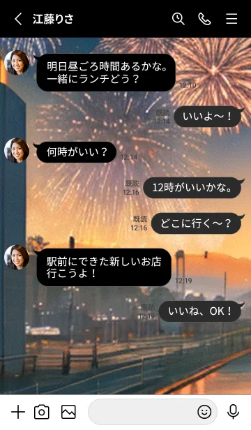 [LINE着せ替え] 夏夜のカケラ#HI022。の画像3