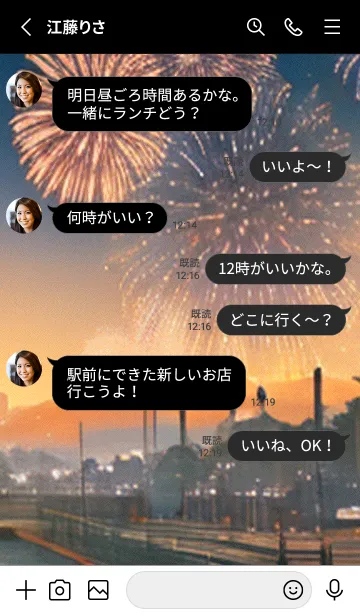 [LINE着せ替え] 夏夜のカケラ#HI025。の画像3