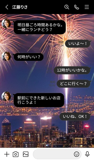 [LINE着せ替え] 夏夜のカケラ#HI023。の画像3